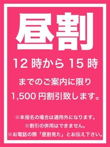 千葉デリヘル「ヒト妻フリーク」割引チケット